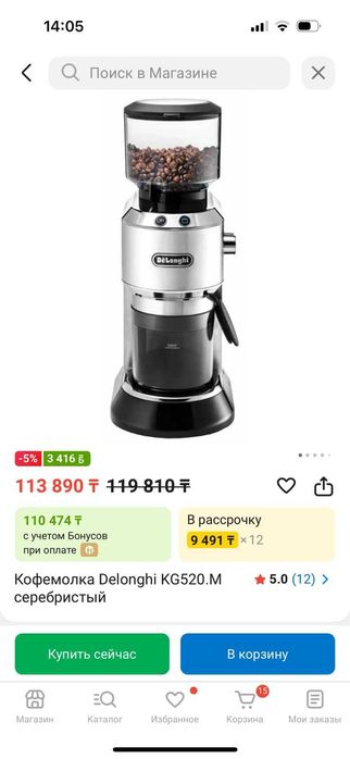 кофемолка мощная DELONGHI KG 520.