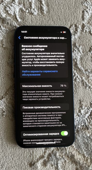 Айфон 12 в хорошем состоянии