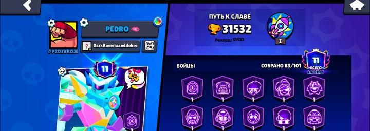 Сочный аккаунт бравл старс