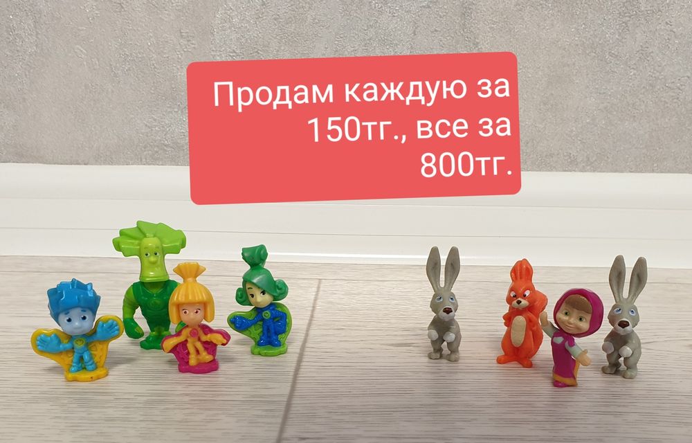 Продам киндер-игрушки