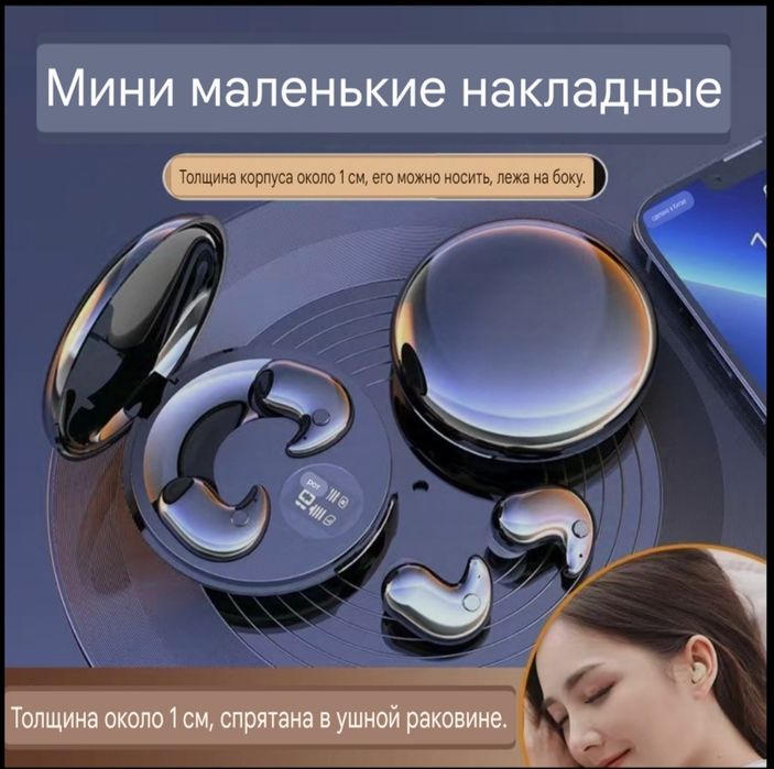 Беспроводные наушники