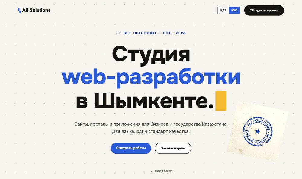 Создание сайтов под ключ: лендинг, магазин, корпоративный сайт
