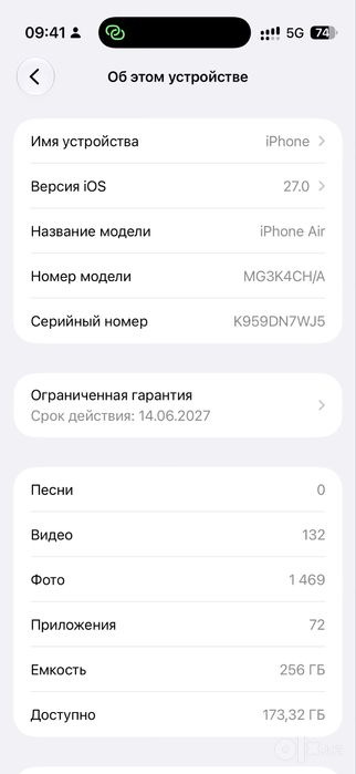 Iphone Air 256gb srochna