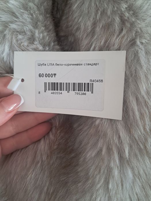 Продам эко шубку