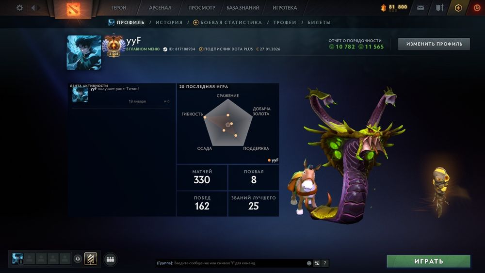 Аккаунт Dota2 7254 mmr