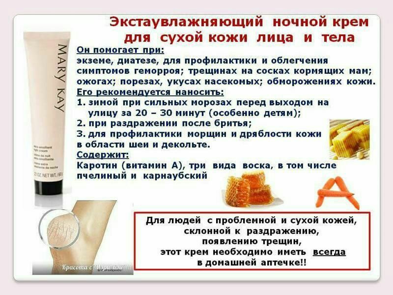 Экстро увлажняющий Мэри Кэй Крем для сухой кожи,спасение