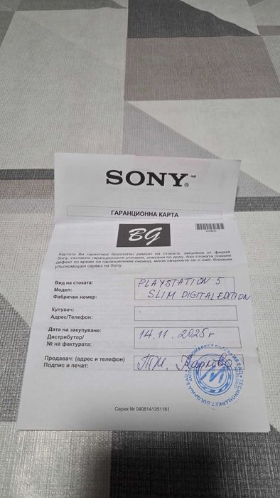 Конзола Playstation 5 Digital Edition 1 TB / PS5