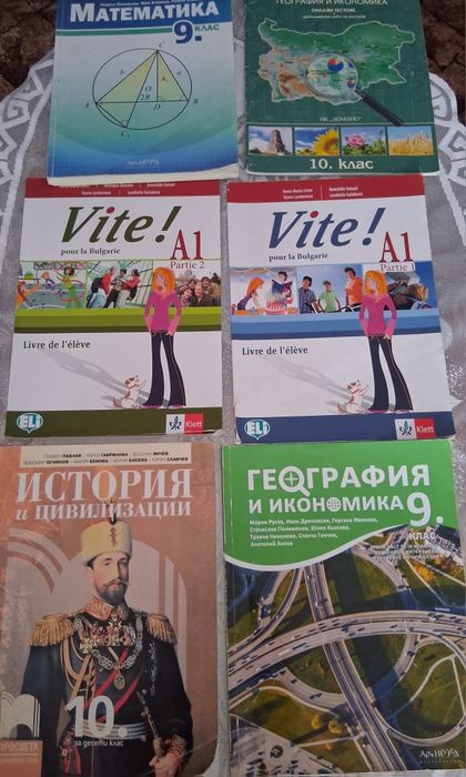 Учебници за 9,10,11,и 12 клас!