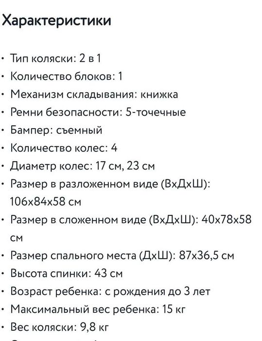 Коляска-трансформер Babyton Spider Blue 2 в 1, б/у