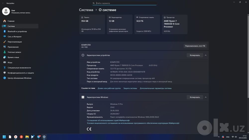 RTX 5070 / Ryzen 7 7800X3D / 300Hz GAMING SET