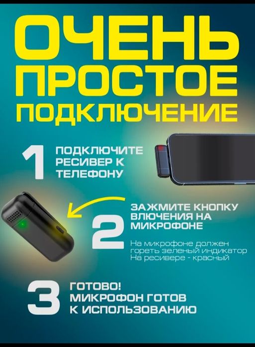 Микрофон петличка