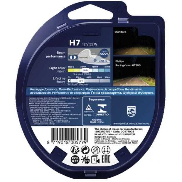 +200% Автомобилни крушки PHILIPS RACING VISION GT 200 H4/ H7 к-т/2бр./