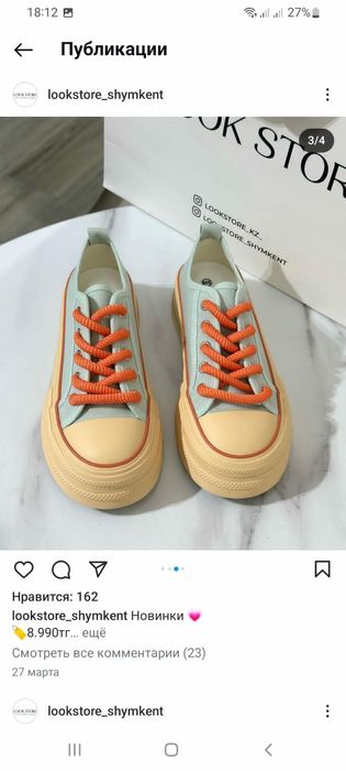 Кеды почти жап жаңа