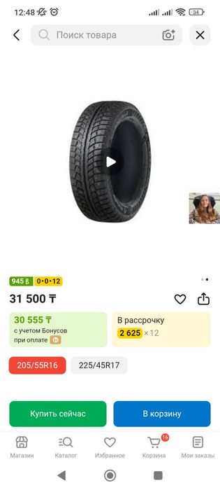 205/55/16 Matador Sibir Ice 2