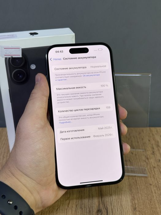 iPhone 16 256 GB 100% | Mobile Zone