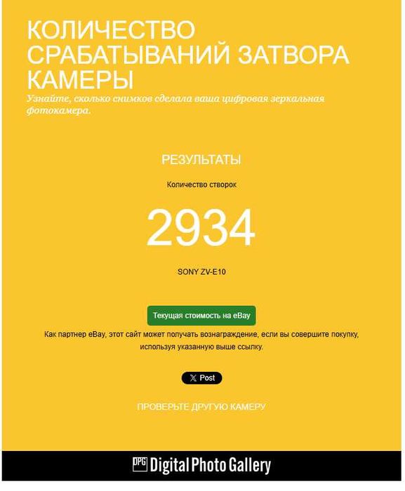 Продам фотоаппарат Sony ZV-e10