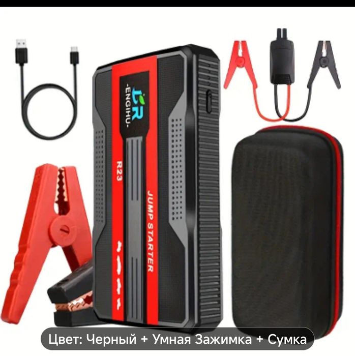 Пусковое устройство