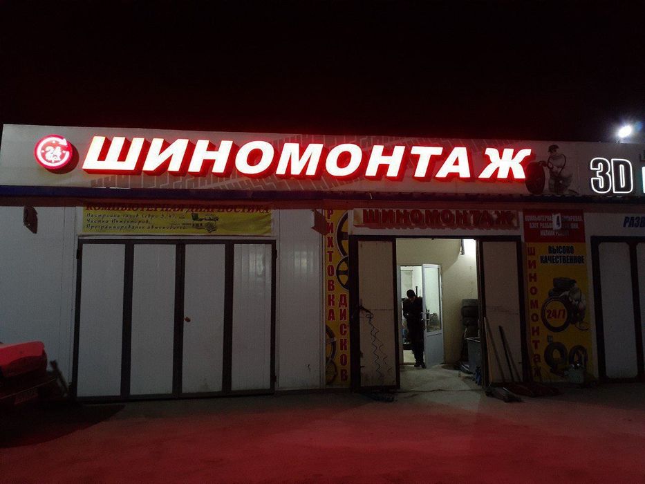 Срочно наружная реклама