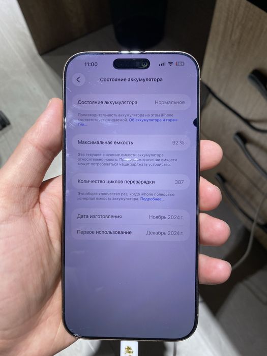 Iphone 16 pro max