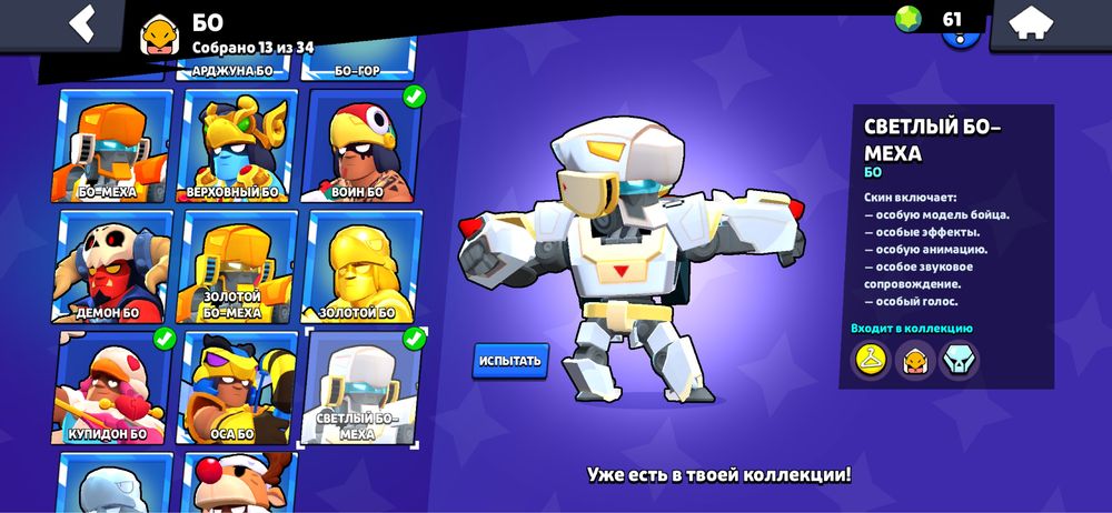 Brawl stars аккаунт