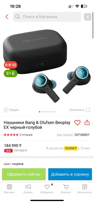 Bang olufsen Beoplay Ex оригинал
