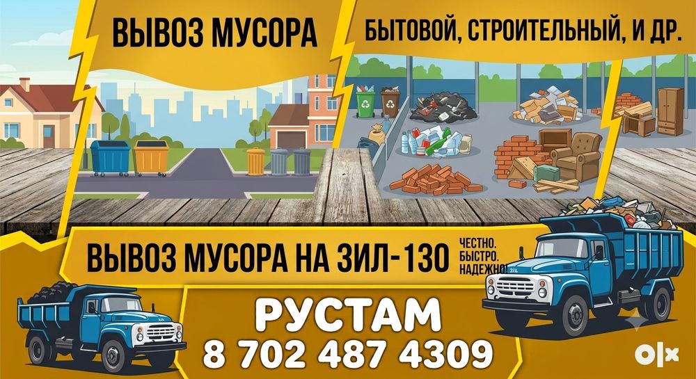 Доставка зил 130