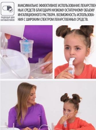 Небулайзер компрессорный с комплектующим "B-Lab" модель:KF-WHQ-07