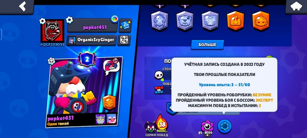 Продам аккаунт бравл старс
