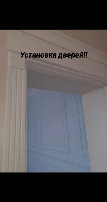 Есік орнату.Установка дверей