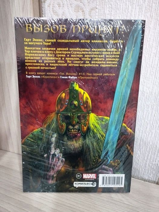 Комиксы MARVEL и Черепашки.