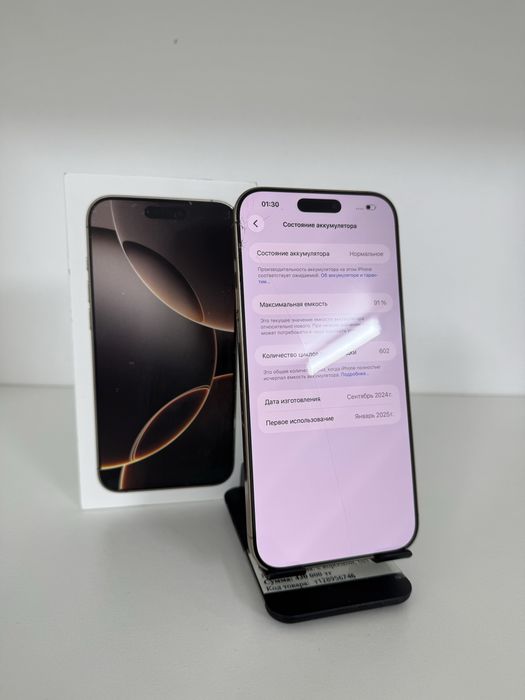 Iphone 16 pro max