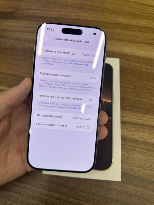Айфон 16 про акб 93