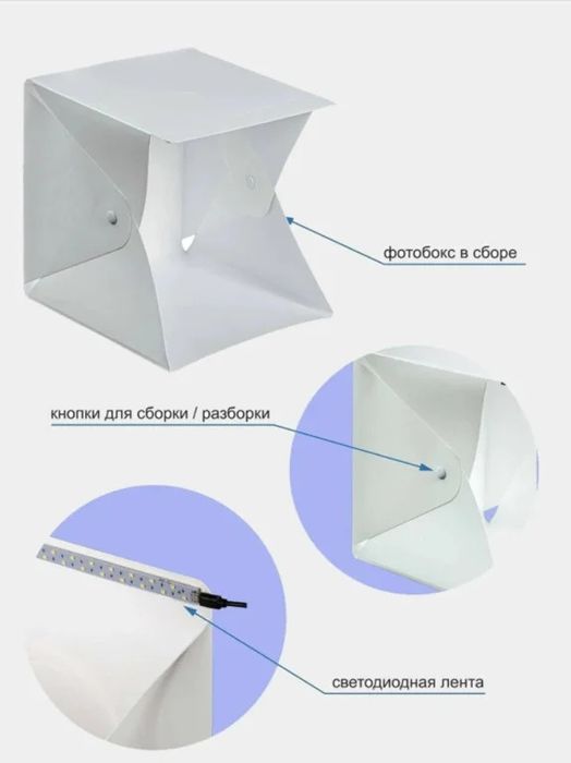 Photography Light Box