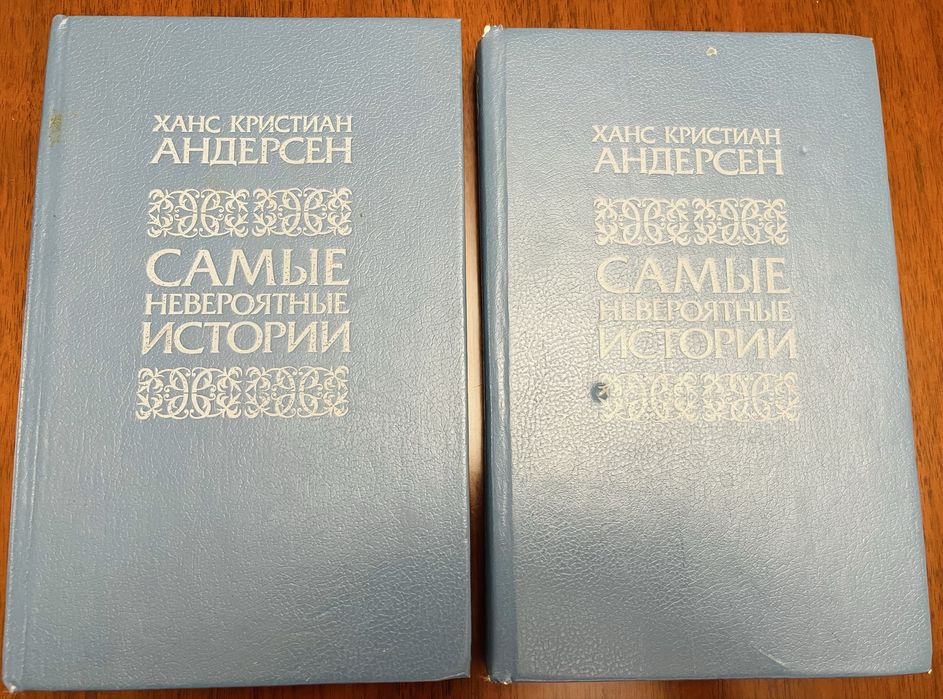 Книга Х.К.Андерсена«Самые невероятные истории»