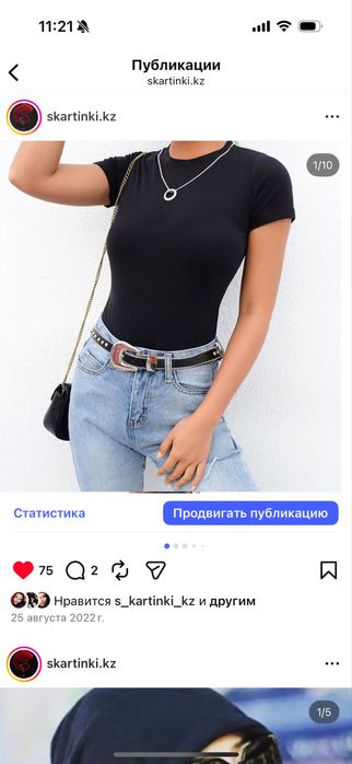 Боди кофточки, корсеты Астана