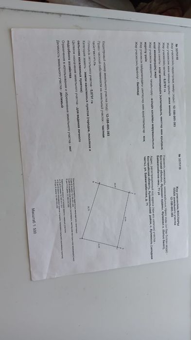 Продам дом 2х комнот