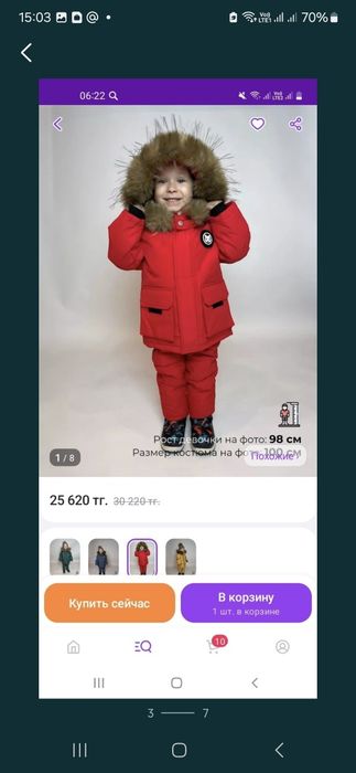 Детский зимний комбинезон