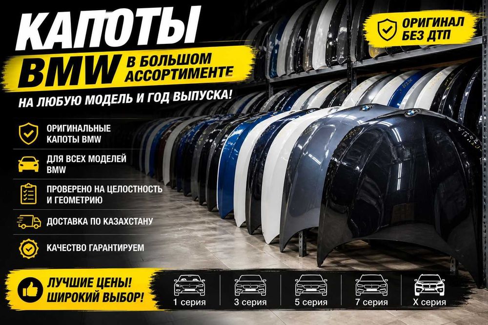 BMW Запчасти Авторазбор