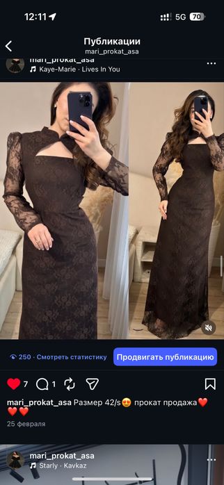 Платье почти новый