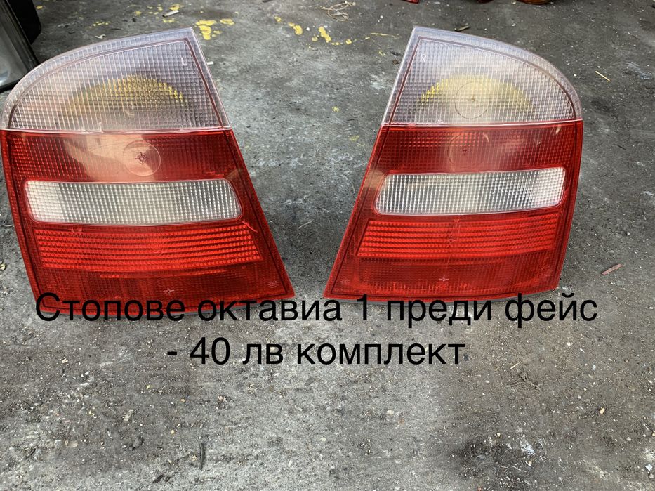 Стопове А3/С3 А4/А6 поло шкода