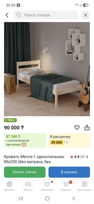 Продам кравать односпальная с матрасом