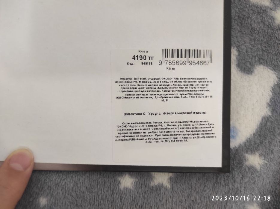 Книга Урсула детская книжка