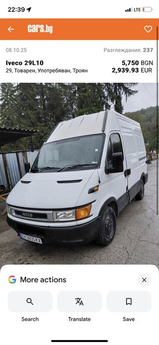 Продавам перфектно.