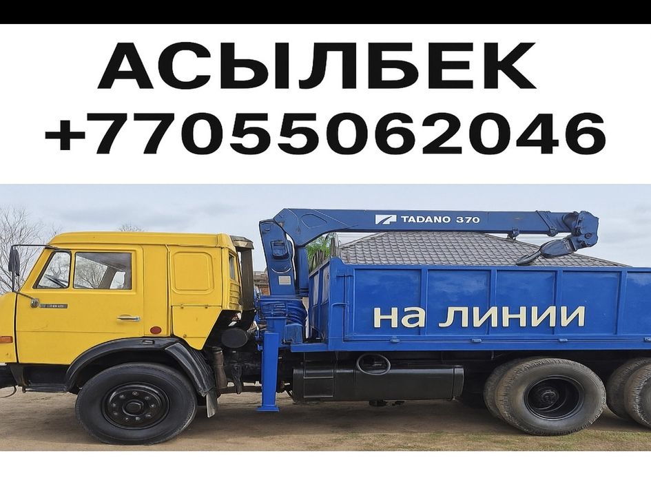 Услуги манипулятора