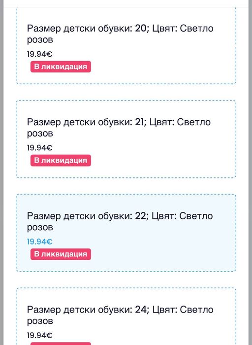 Детски, бебешки обувчици