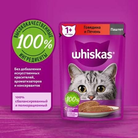 Корм для кошек whiskas