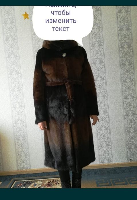 Продам. Норковую шубу