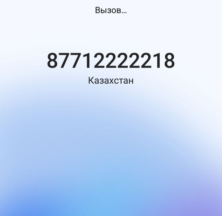 Продам номер беелайн платинум !