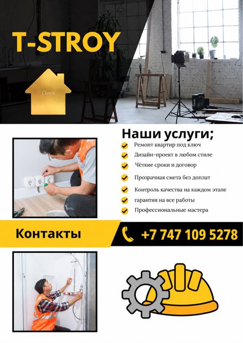 Ремонт квартир под ключ