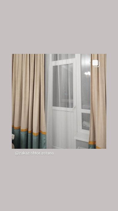 блэкаут шторы астана